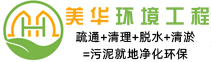 美华环境