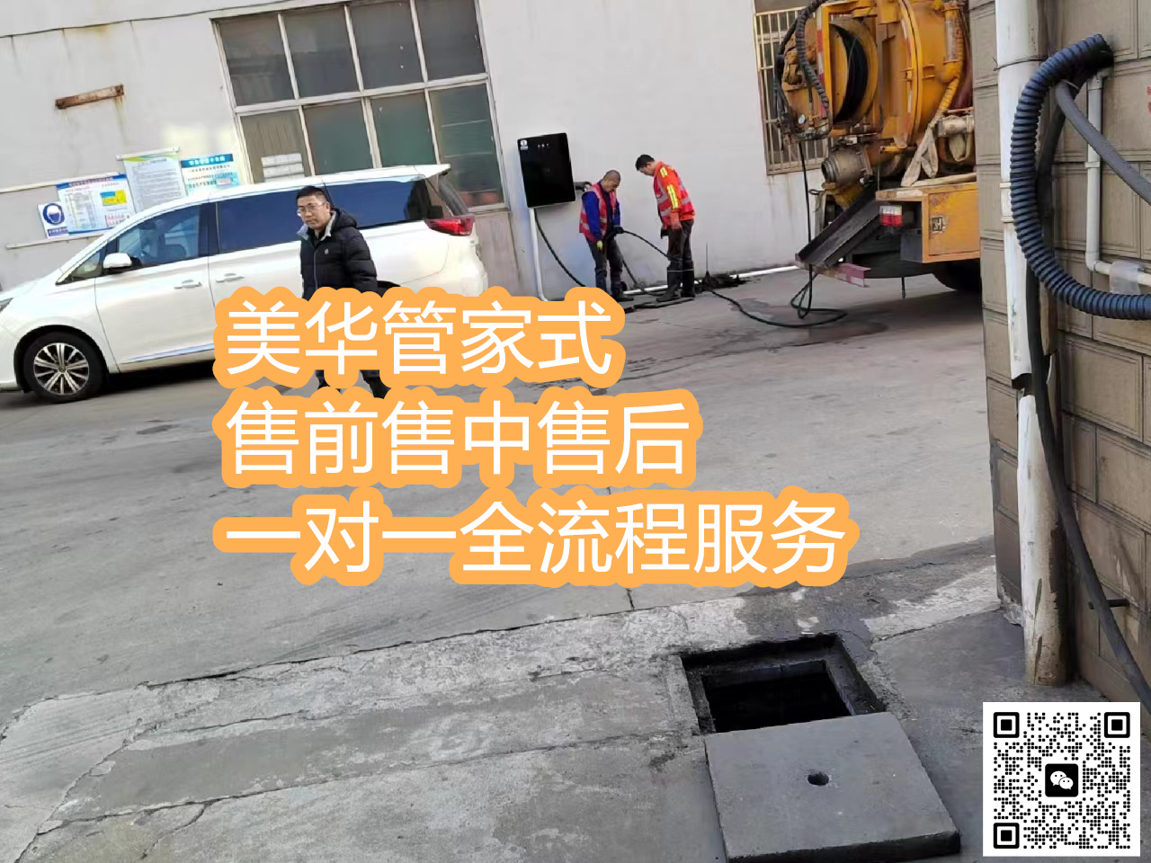 高压管道疏通价格 高压管道疏通价格